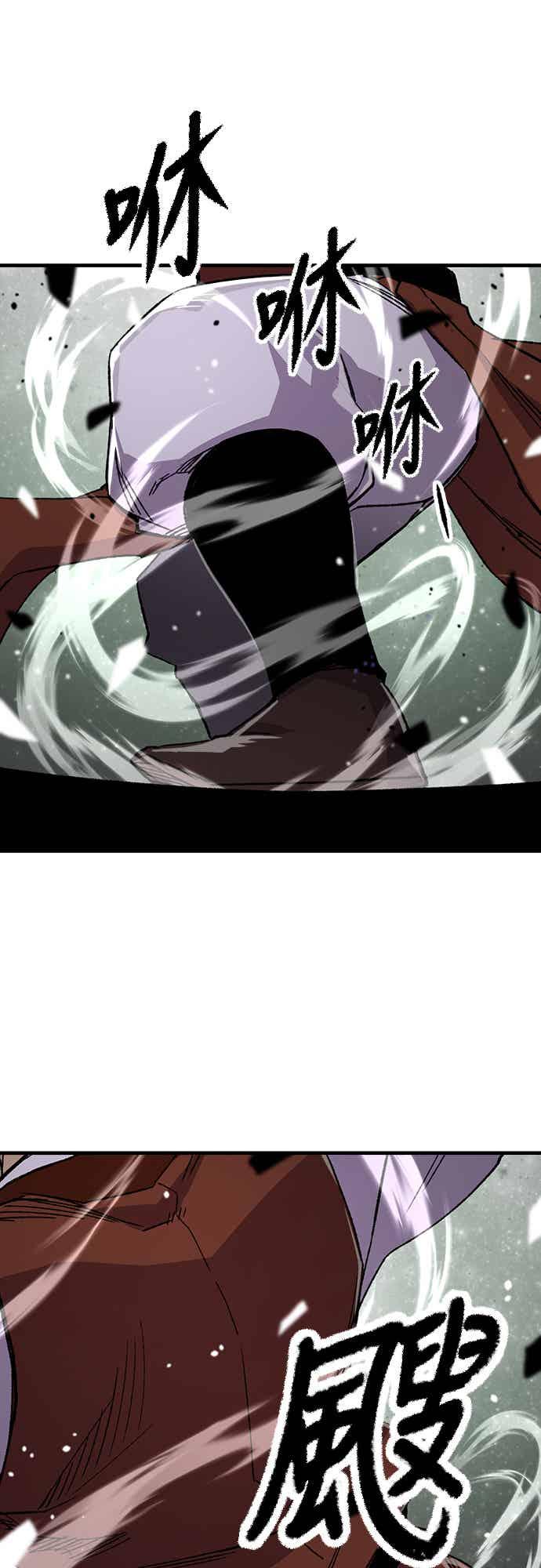 《还生天魔》第67话 第75页
