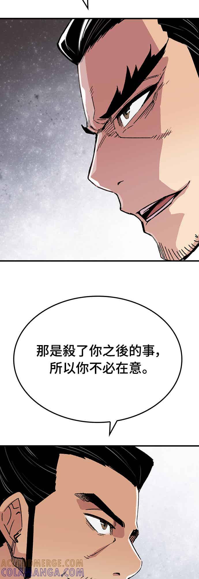 《还生天魔》第67话 第52页