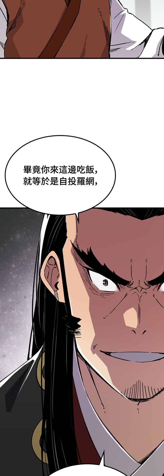 《还生天魔》第67话 第3页
