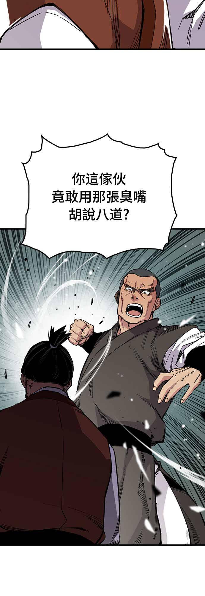 《还生天魔》第67话 第26页