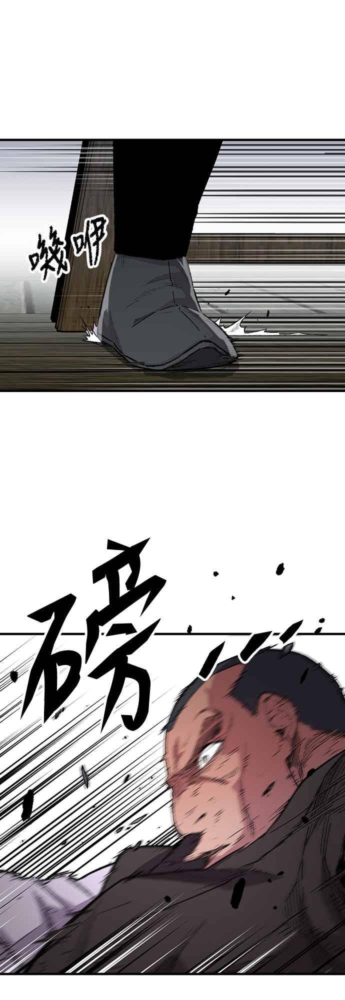 《还生天魔》第67话 第27页