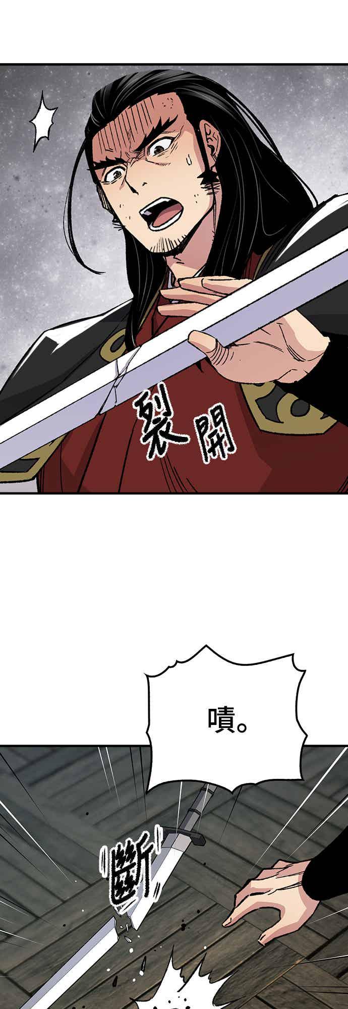 《还生天魔》第67话 第65页
