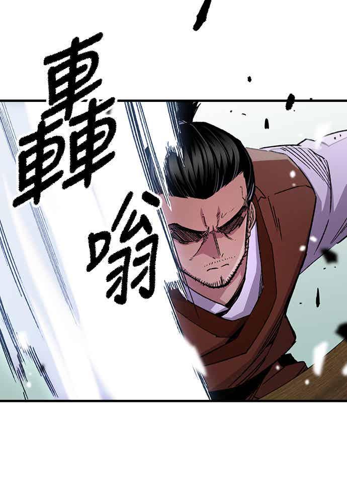 《还生天魔》第67话 第29页