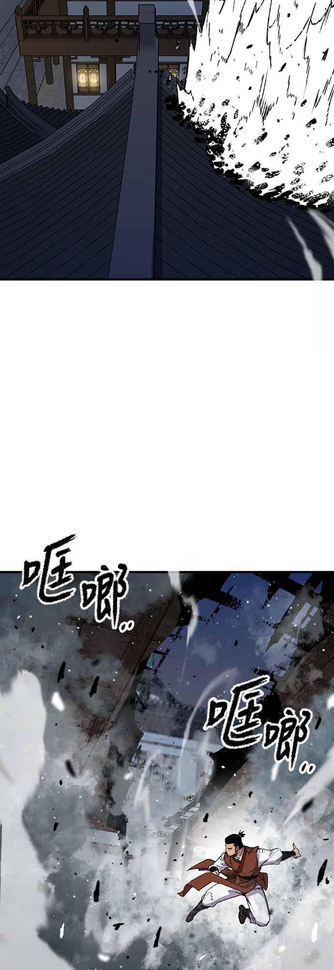 《还生天魔》第67话 第56页