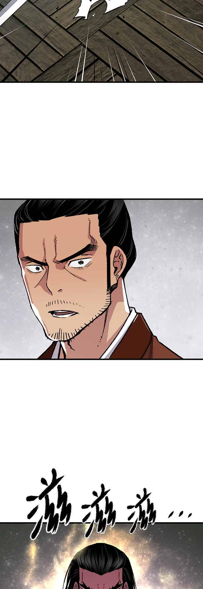 《还生天魔》第67话 第66页