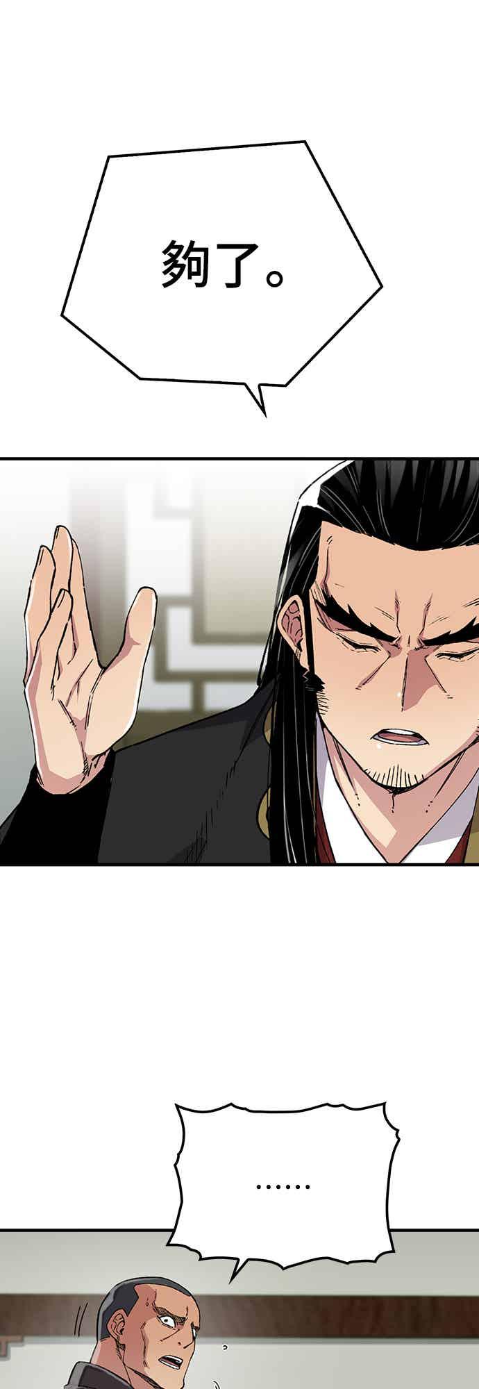《还生天魔》第67话 第6页