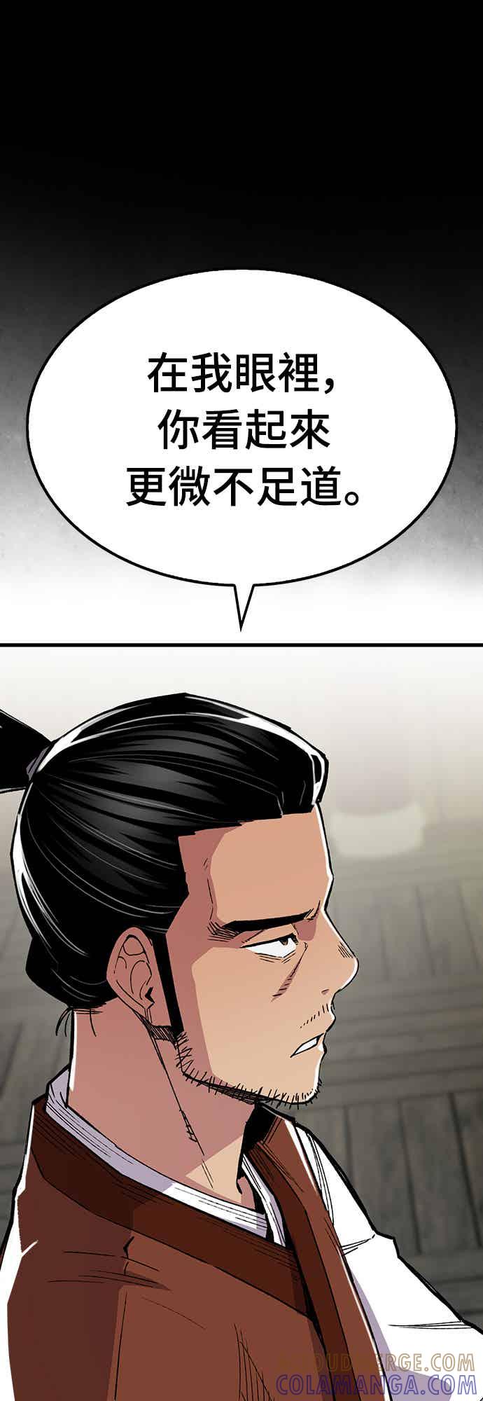 《还生天魔》第67话 第25页