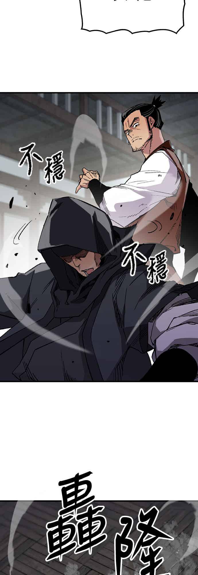 《还生天魔》第67话 第38页