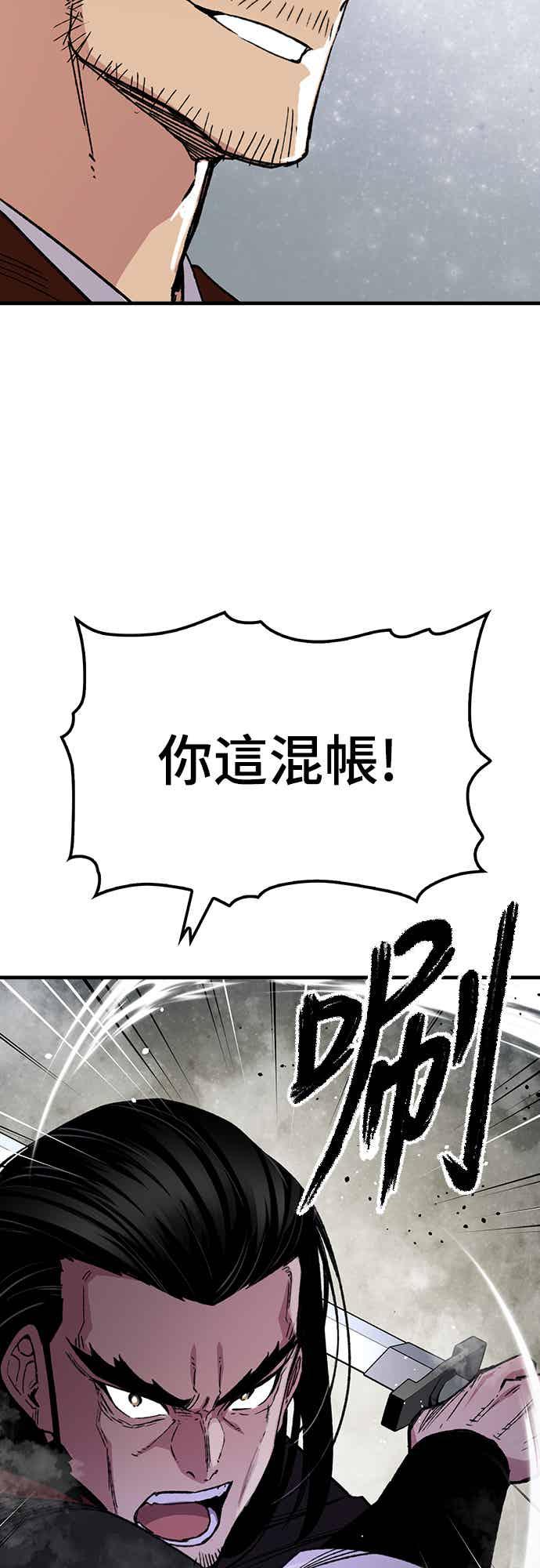 《还生天魔》第67话 第53页