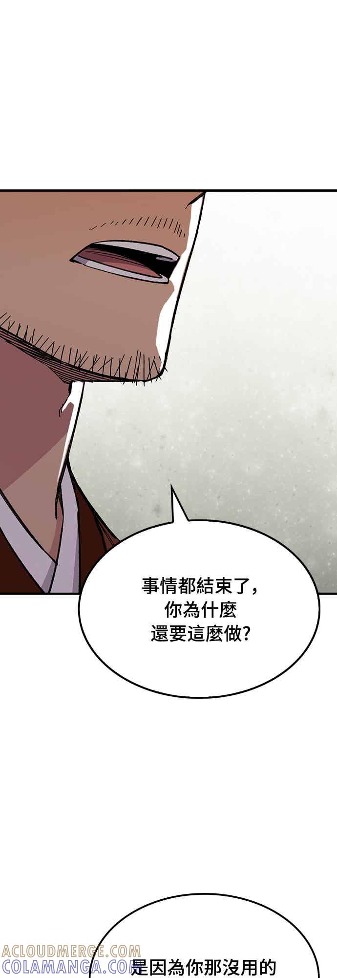 《还生天魔》第67话 第16页