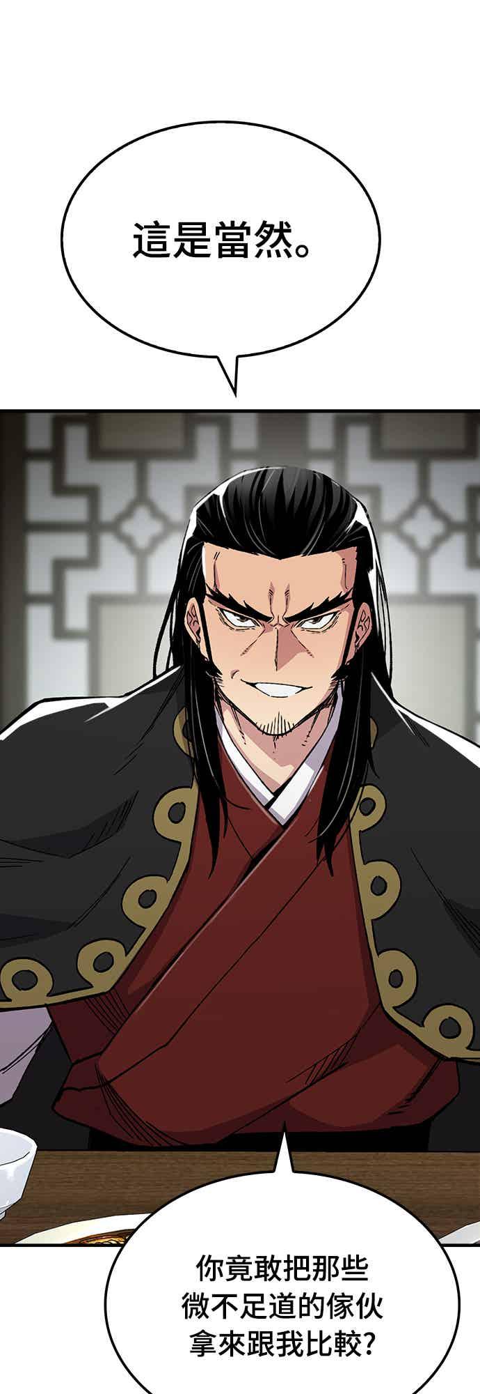 《还生天魔》第67话 第20页