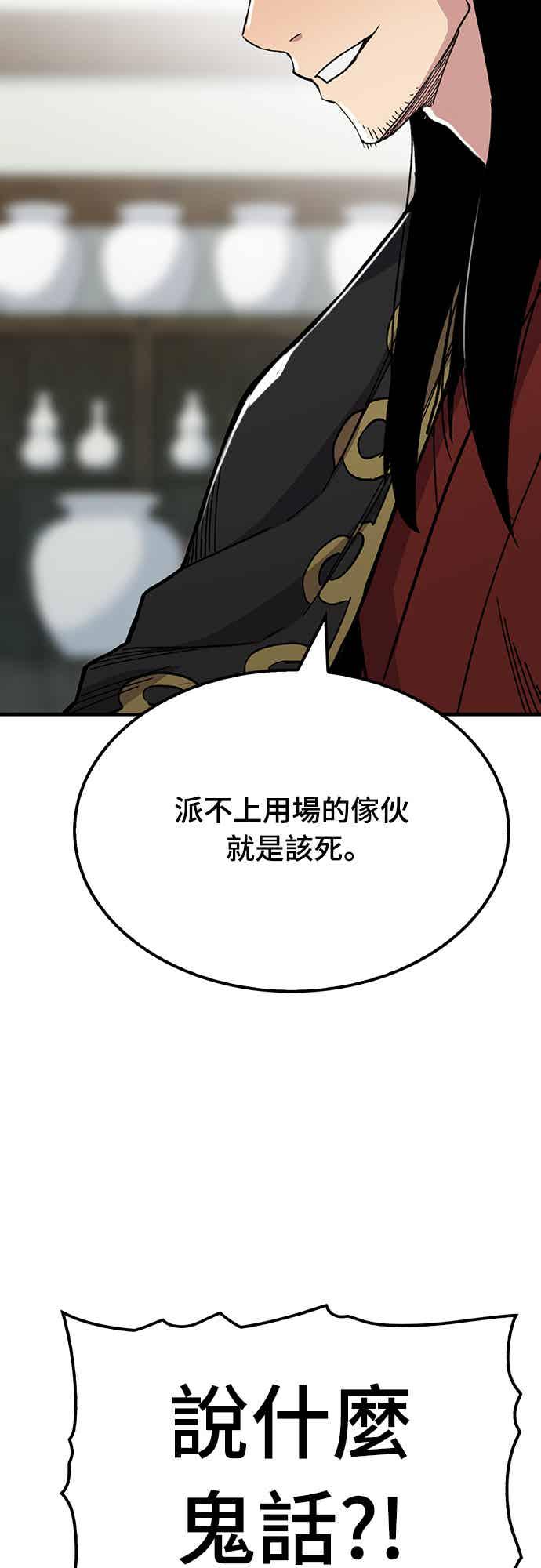 《还生天魔》第67话 第14页