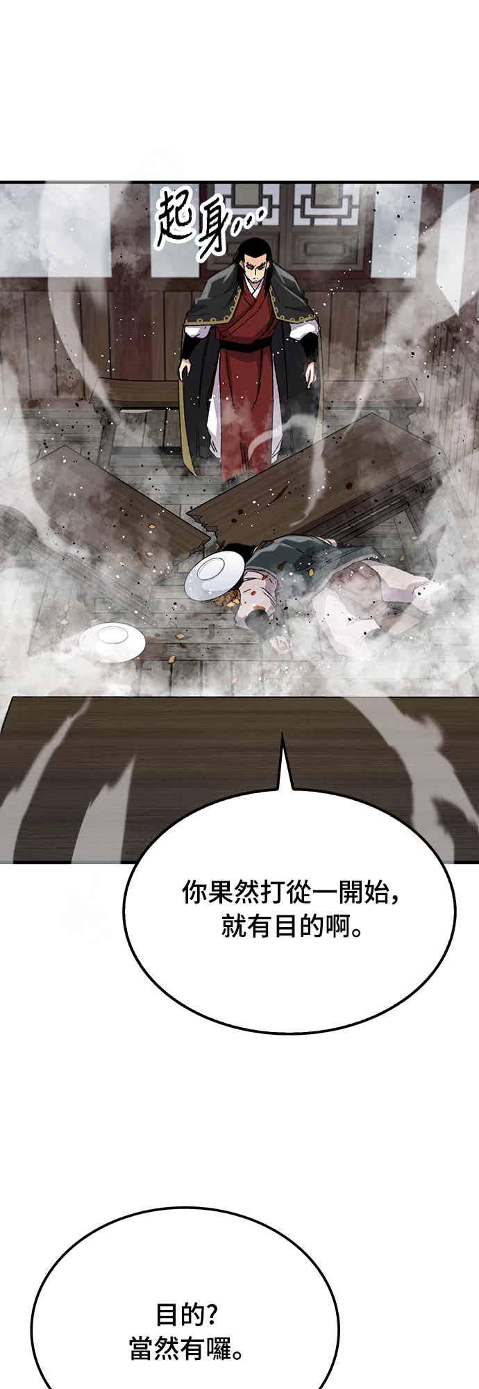 《还生天魔》第67话 第50页