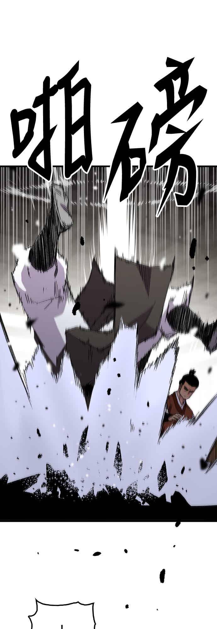 《还生天魔》第67话 第30页