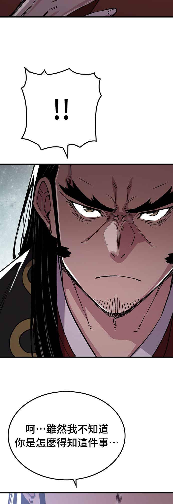《还生天魔》第67话 第12页