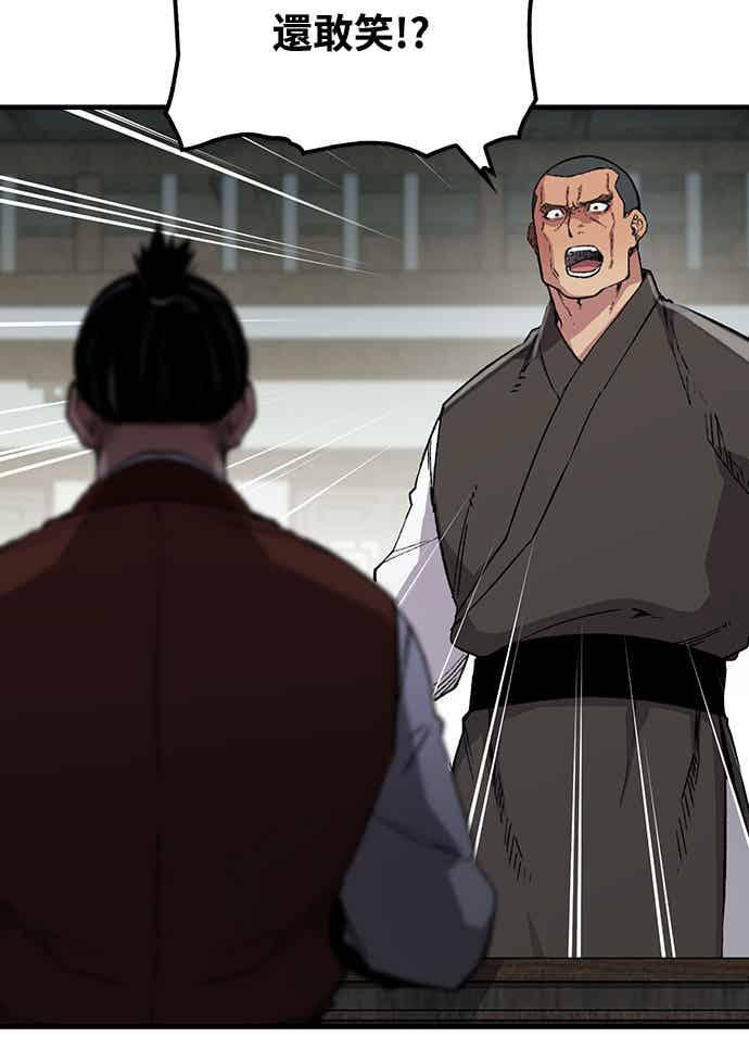 《还生天魔》第67话 第5页