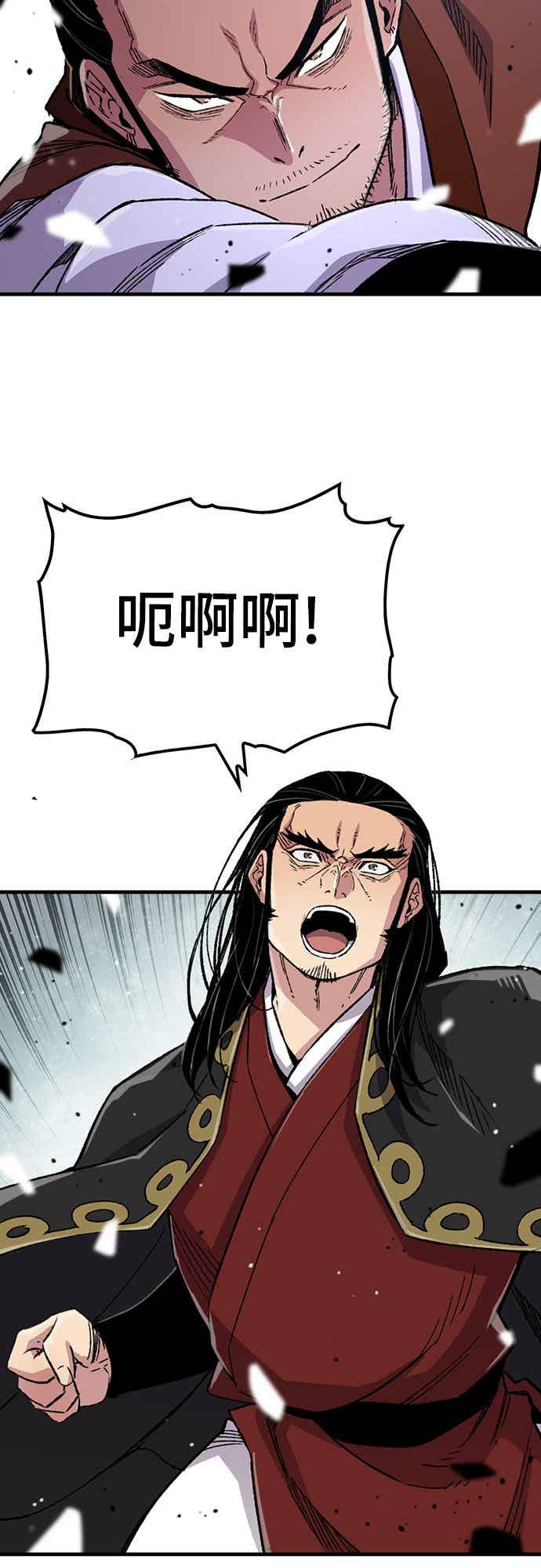 《还生天魔》第67话 第71页