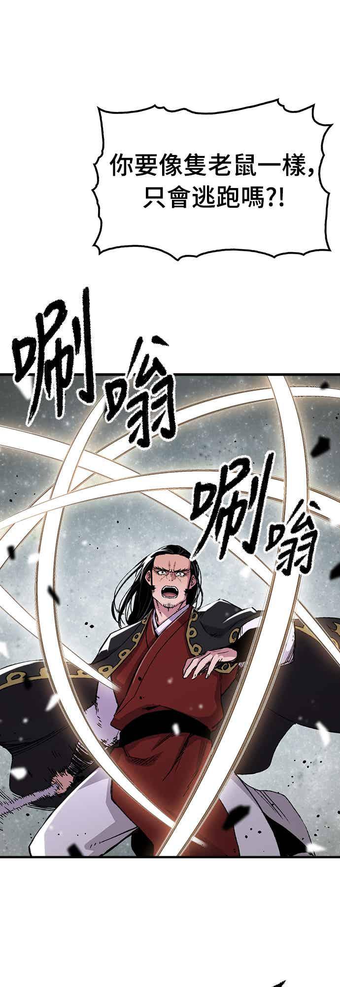 《还生天魔》第67话 第60页