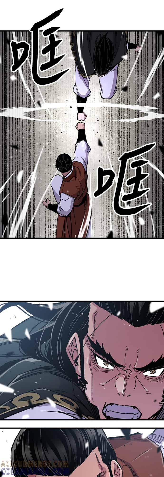 《还生天魔》第67话 第70页