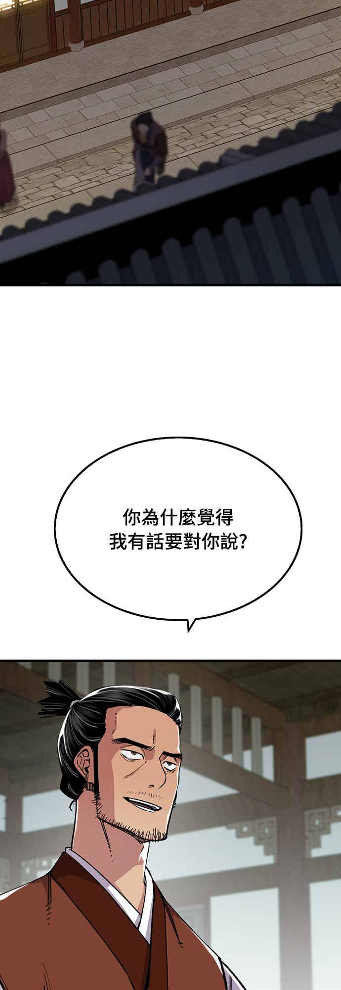 《还生天魔》第67话 第2页