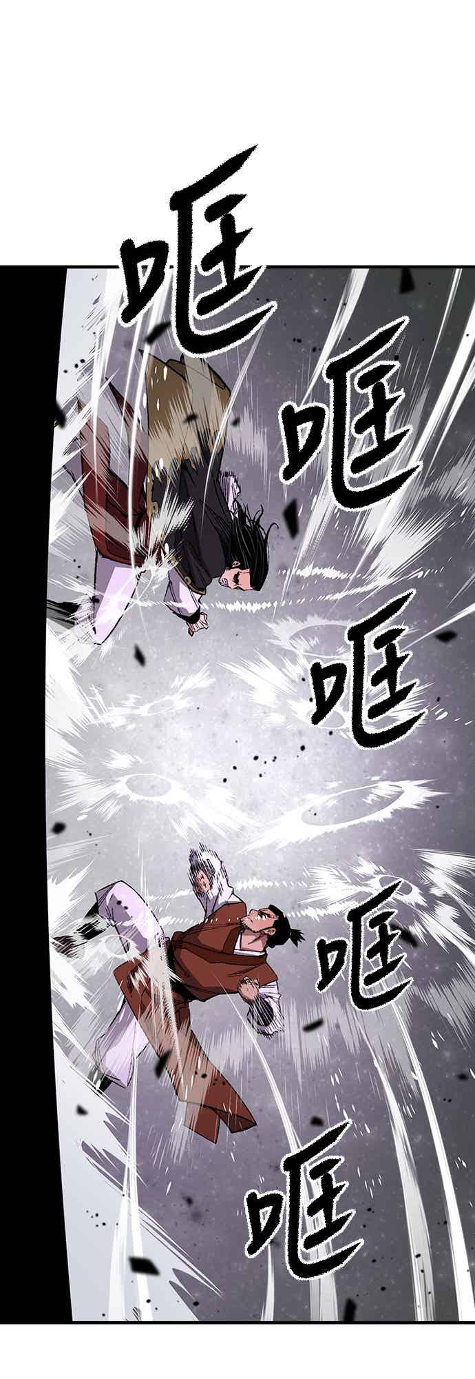 《还生天魔》第67话 第72页