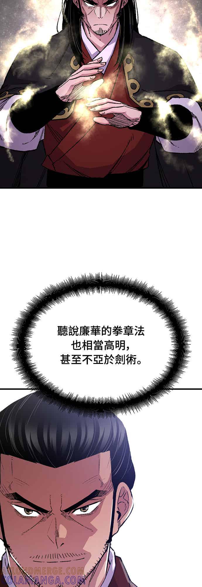 《还生天魔》第67话 第67页