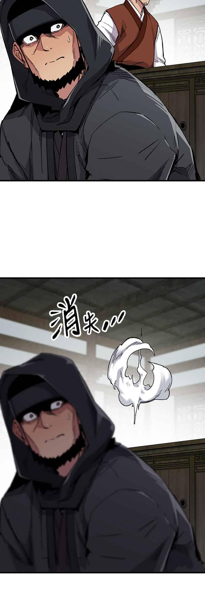 《还生天魔》第67话 第36页