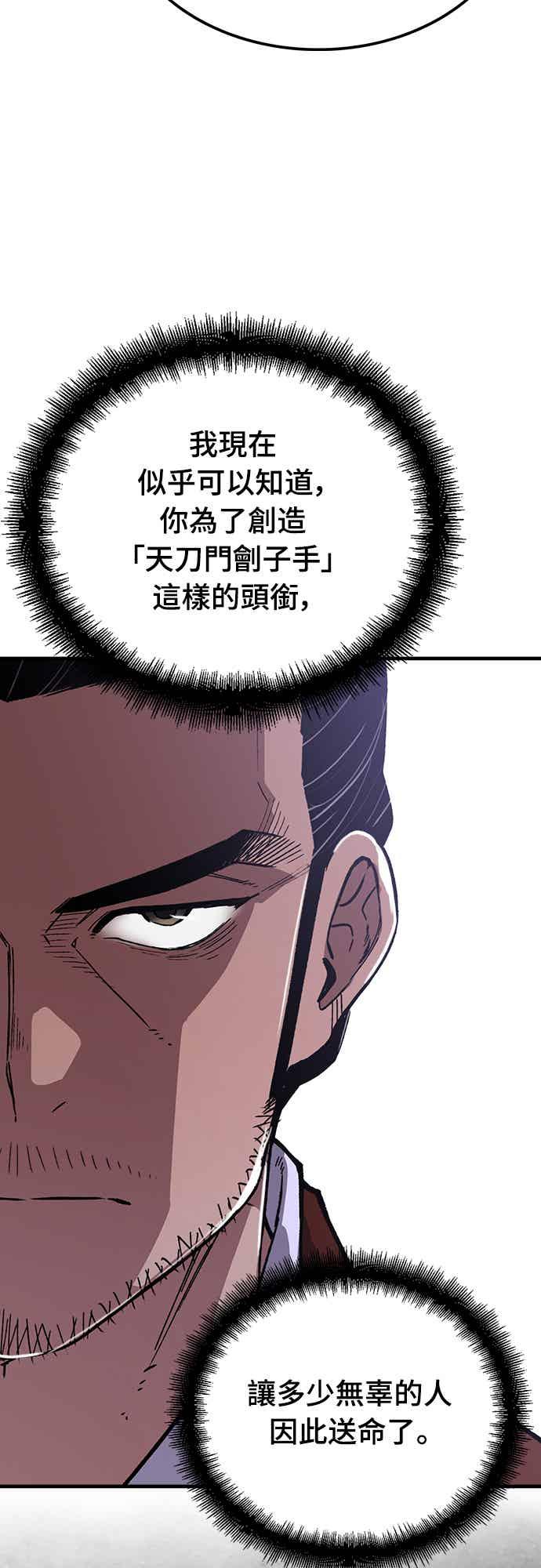 《还生天魔》第67话 第21页