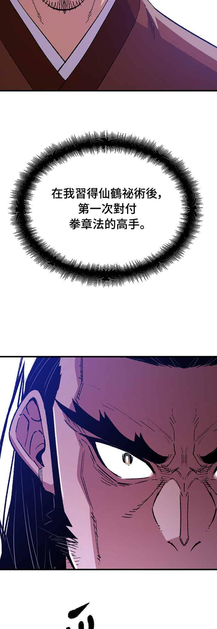 《还生天魔》第67话 第68页
