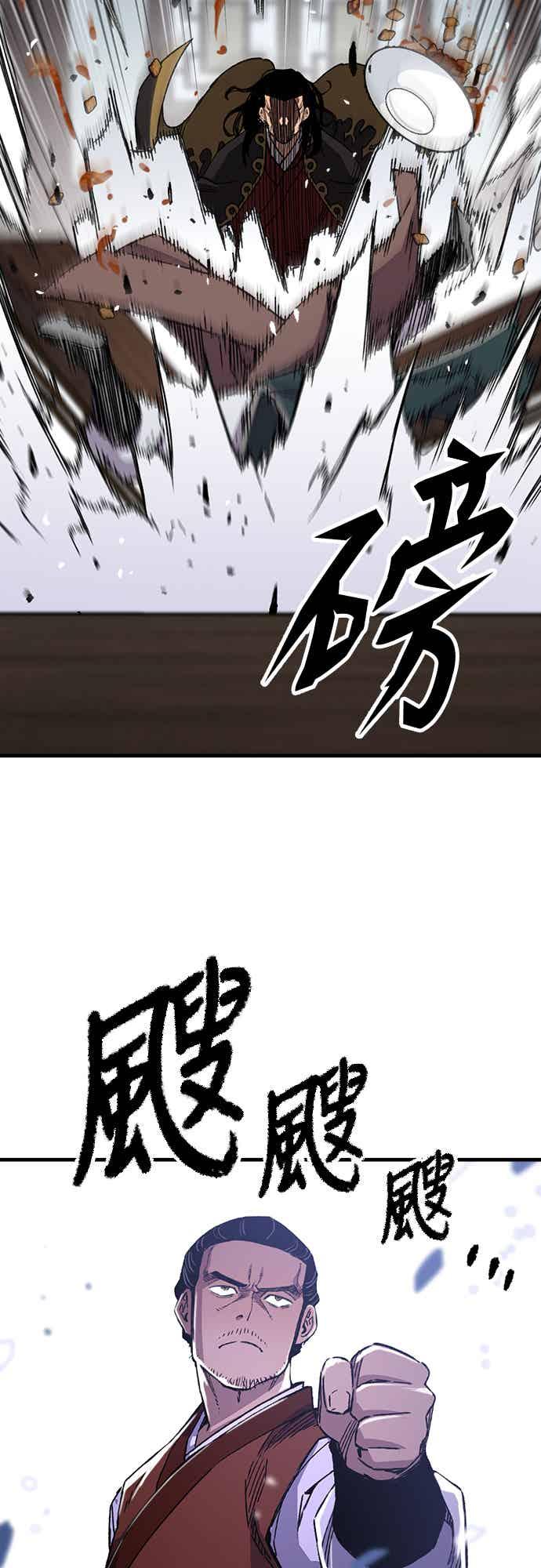 《还生天魔》第67话 第47页