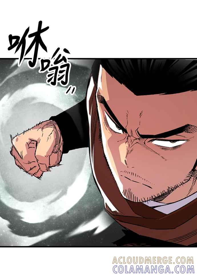 《还生天魔》第68话 第10页