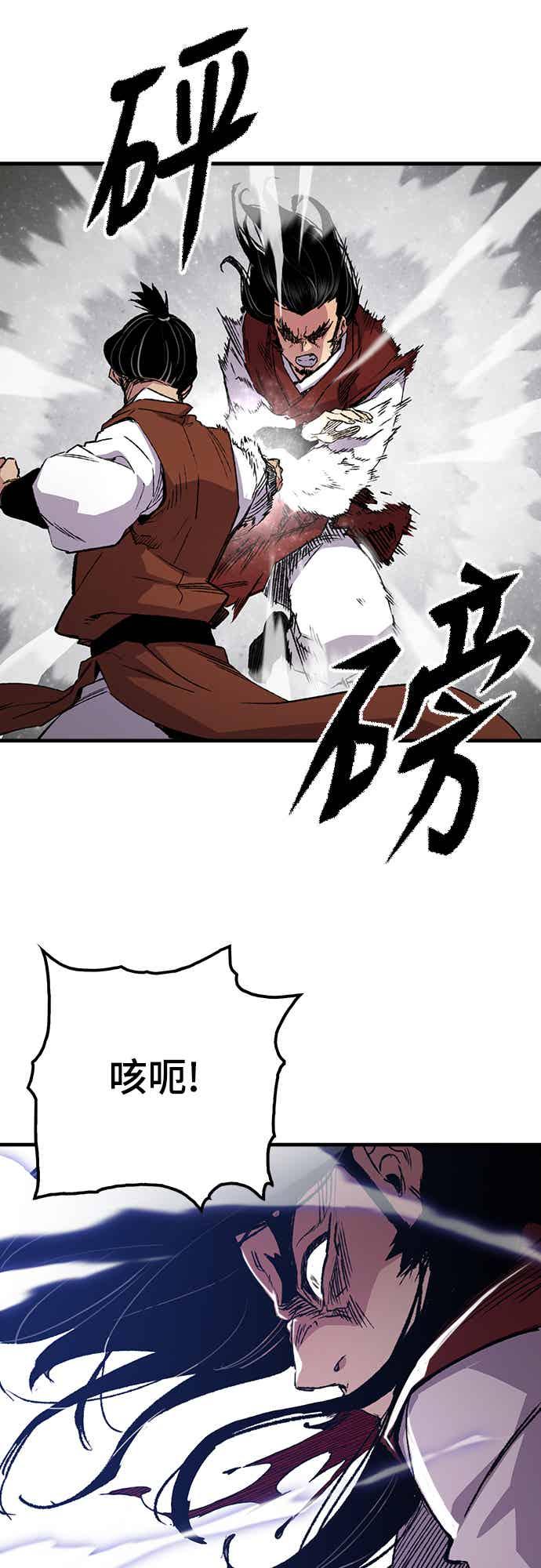 《还生天魔》第68话 第11页