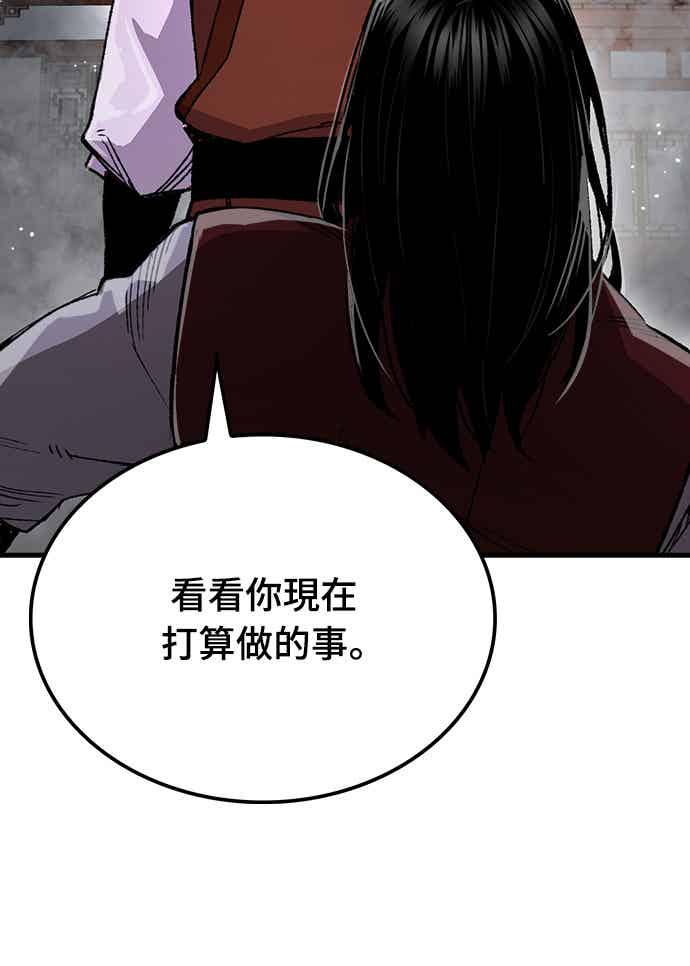 《还生天魔》第68话 第35页