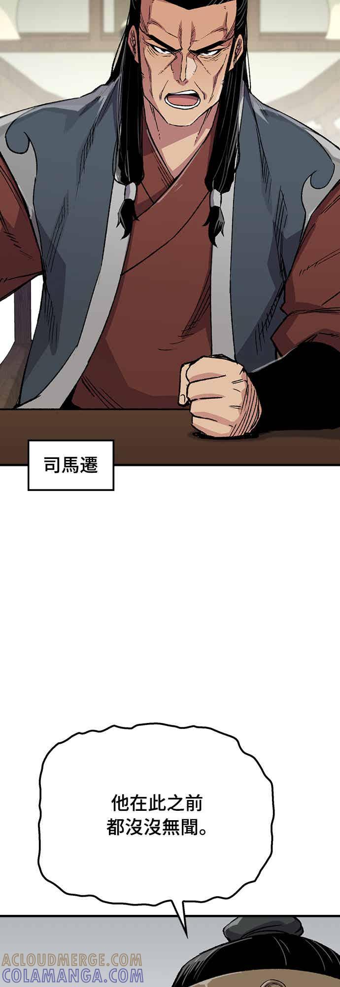 《还生天魔》第68话 第76页