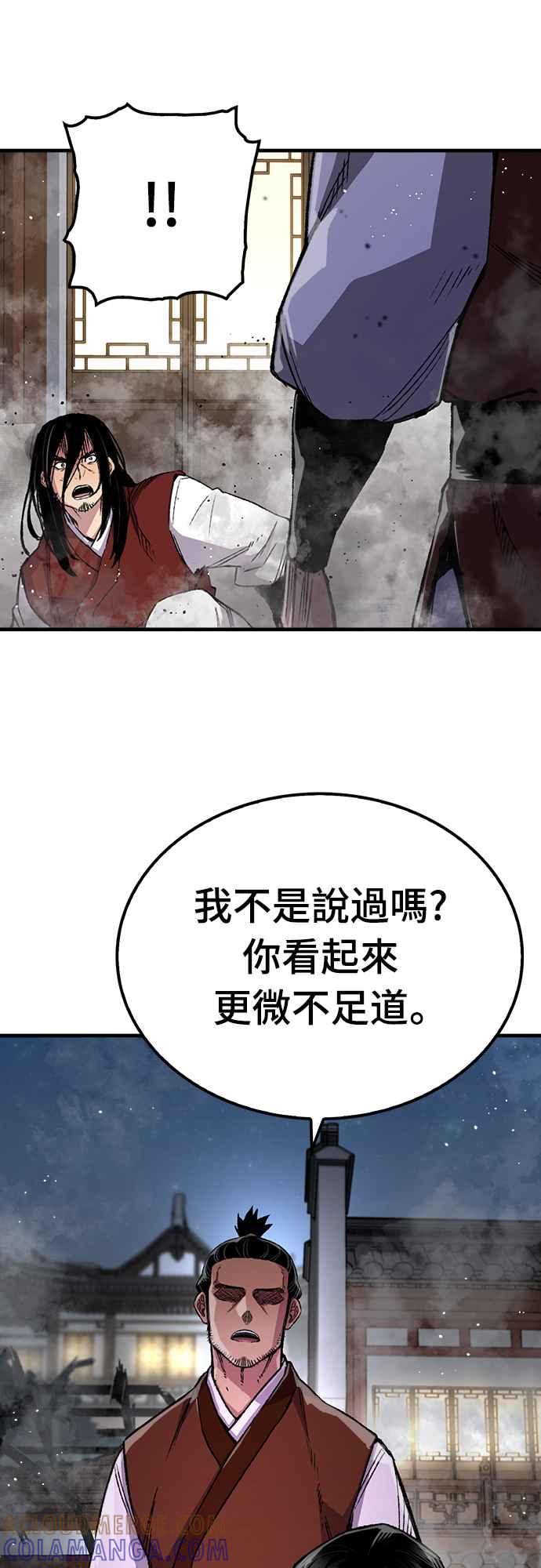 《还生天魔》第68话 第34页