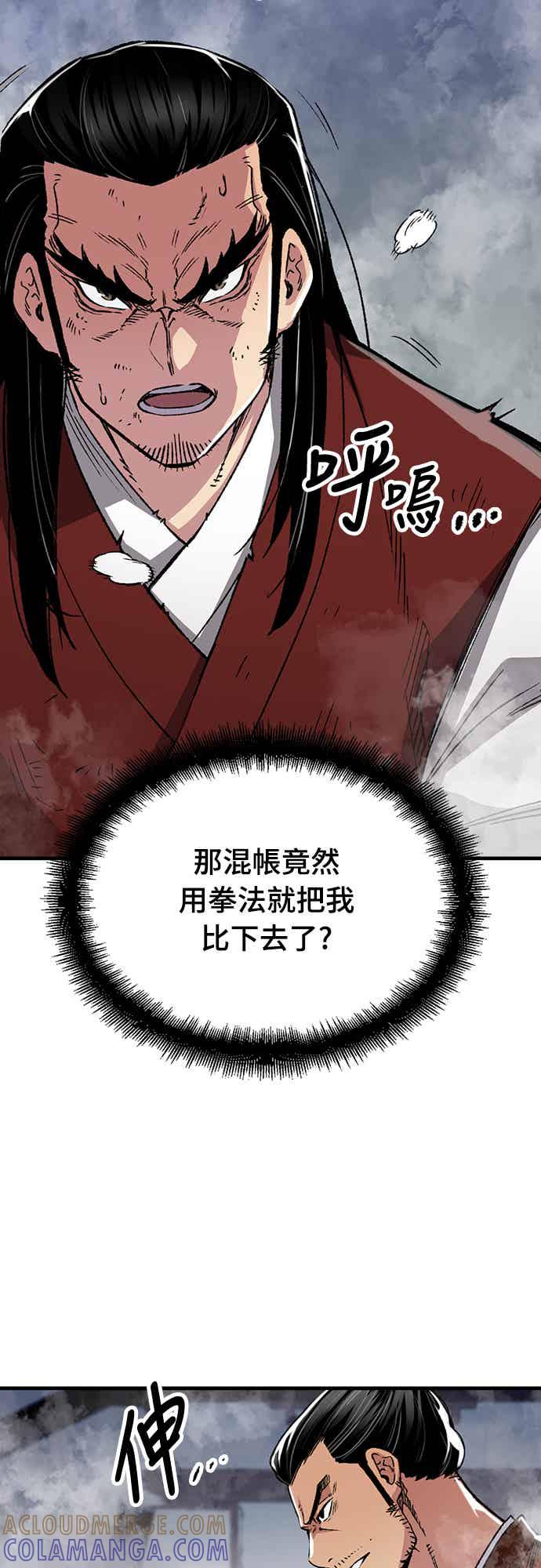 《还生天魔》第68话 第4页
