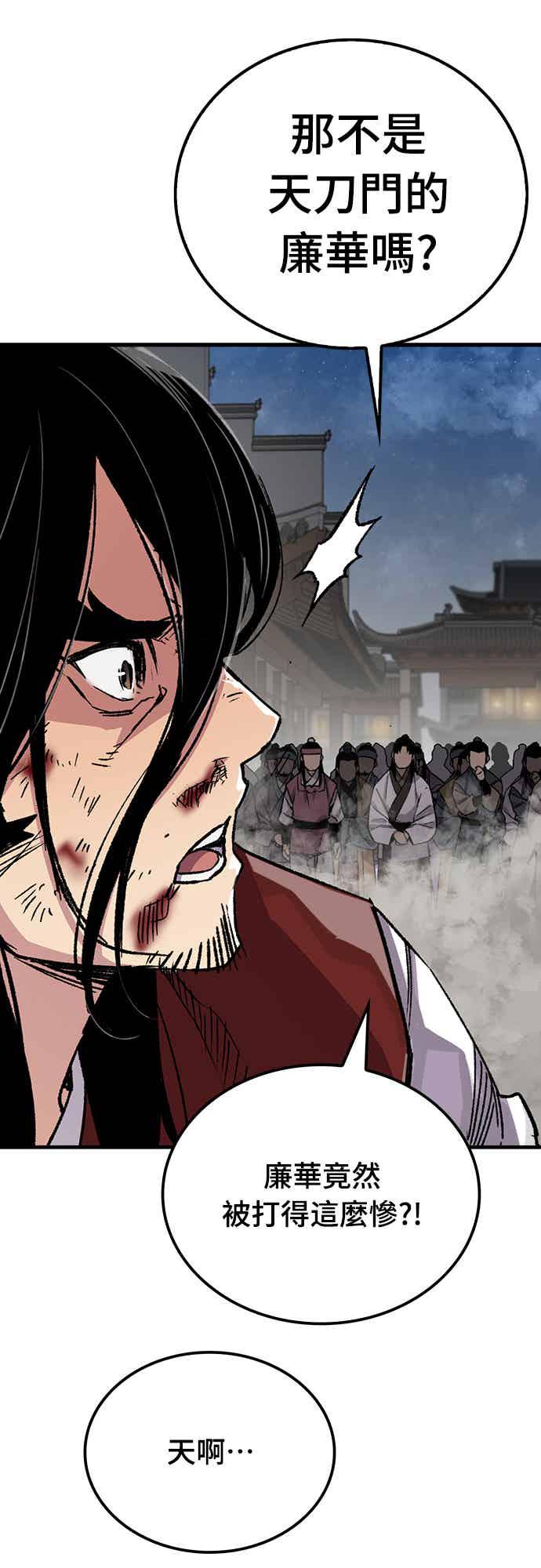 《还生天魔》第68话 第36页