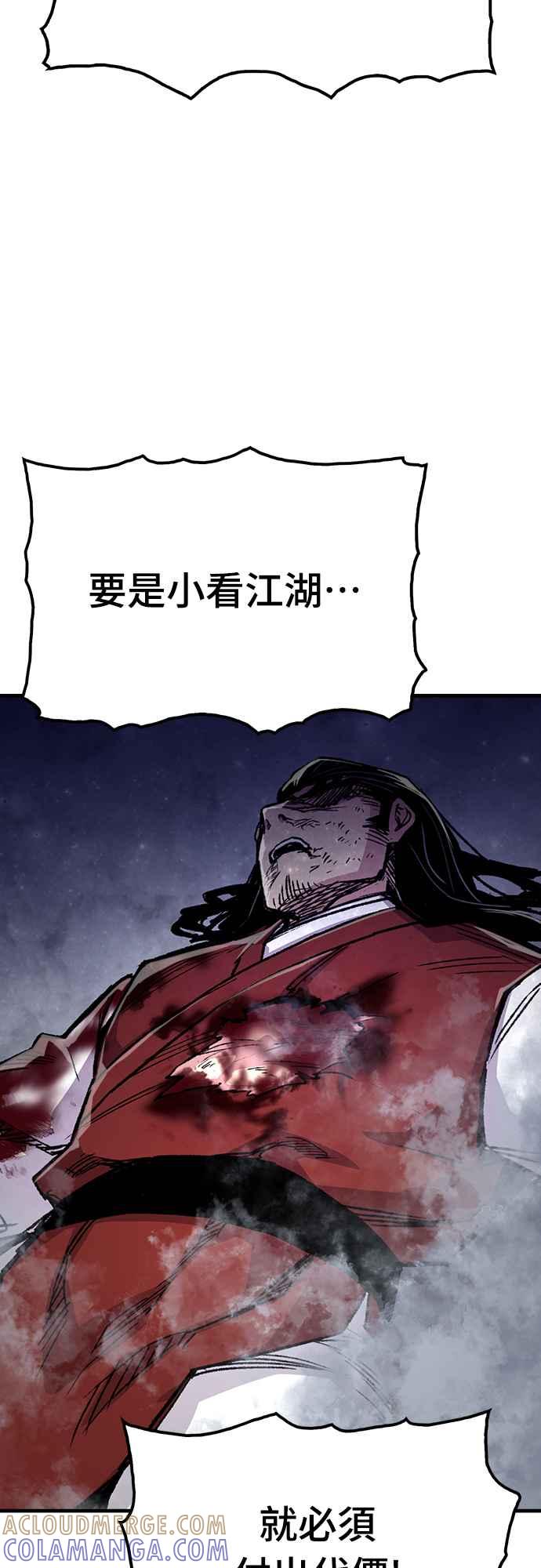 《还生天魔》第68话 第55页