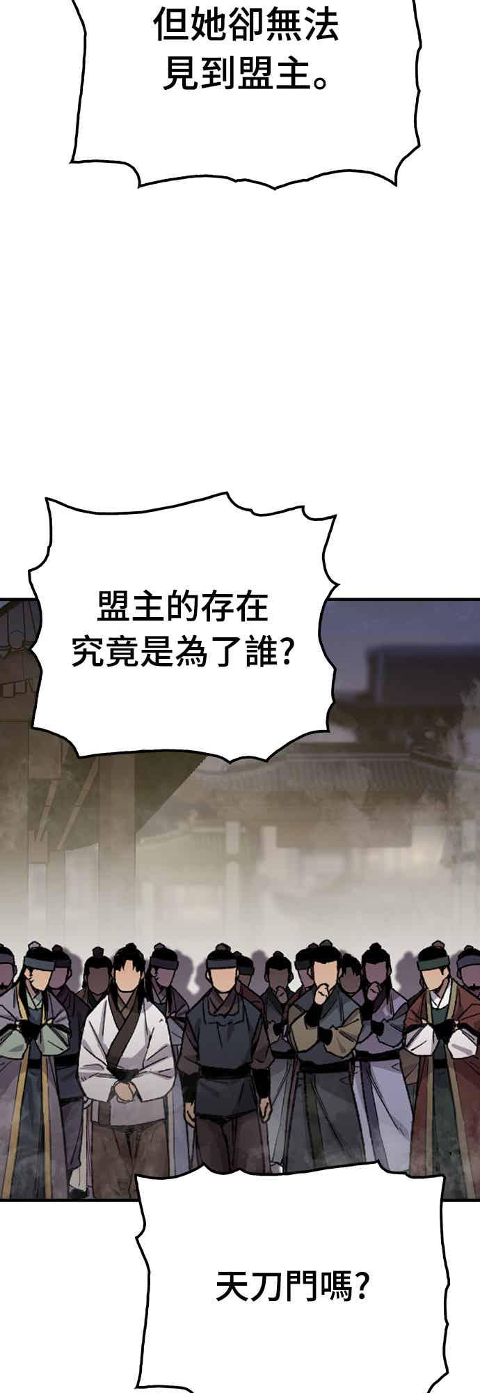 《还生天魔》第68话 第57页
