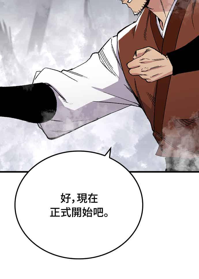 《还生天魔》第68话 第5页