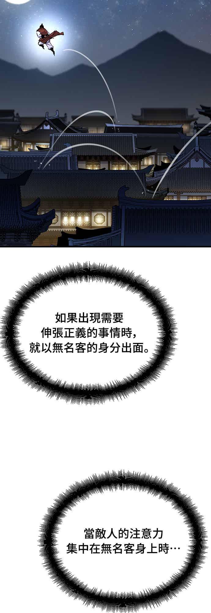 《还生天魔》第68话 第65页