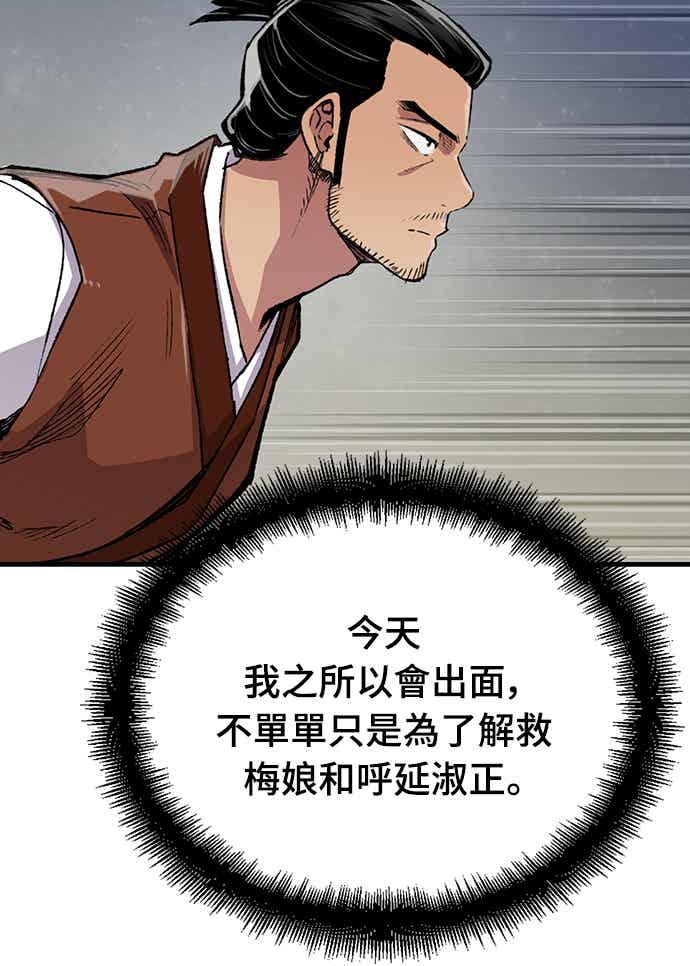 《还生天魔》第68话 第63页