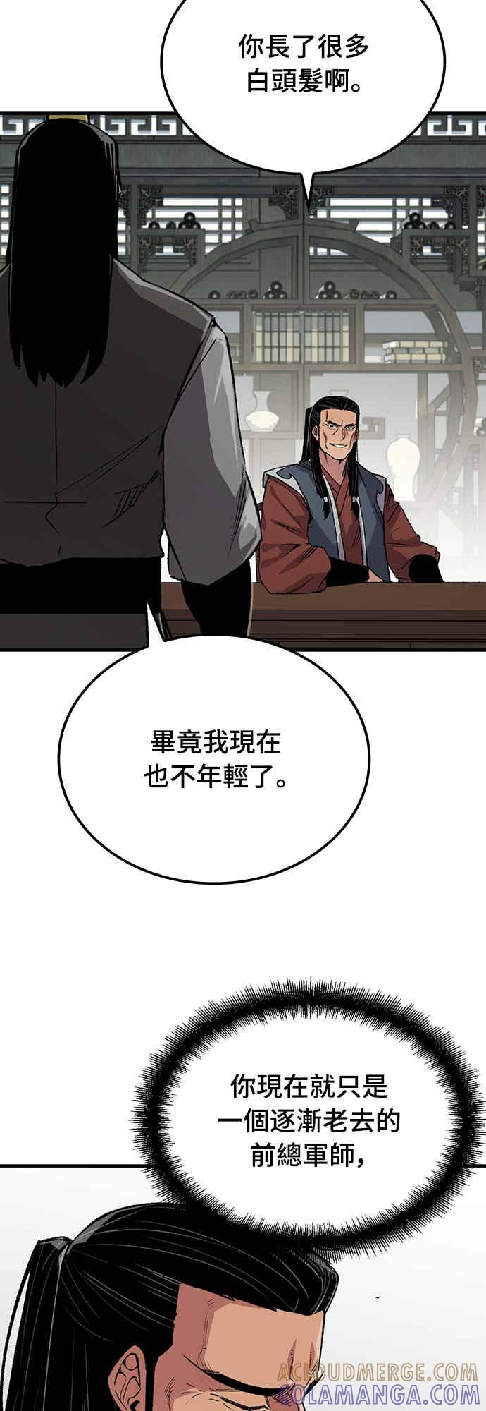 《还生天魔》第68话 第82页