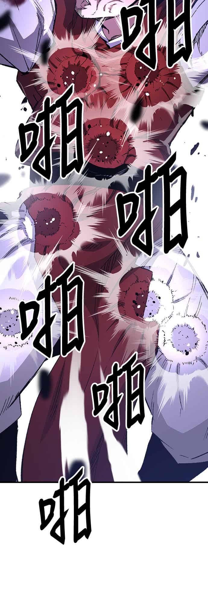 《还生天魔》第68话 第23页