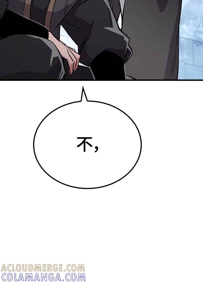 《还生天魔》第68话 第73页