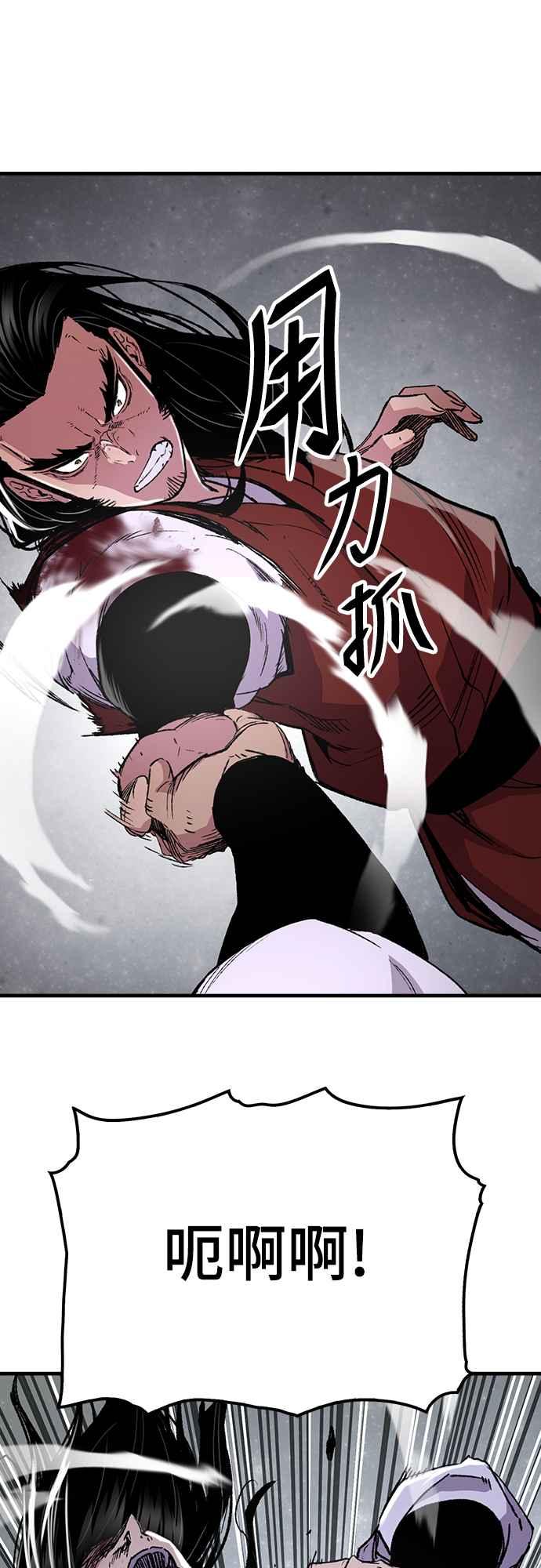 《还生天魔》第68话 第26页