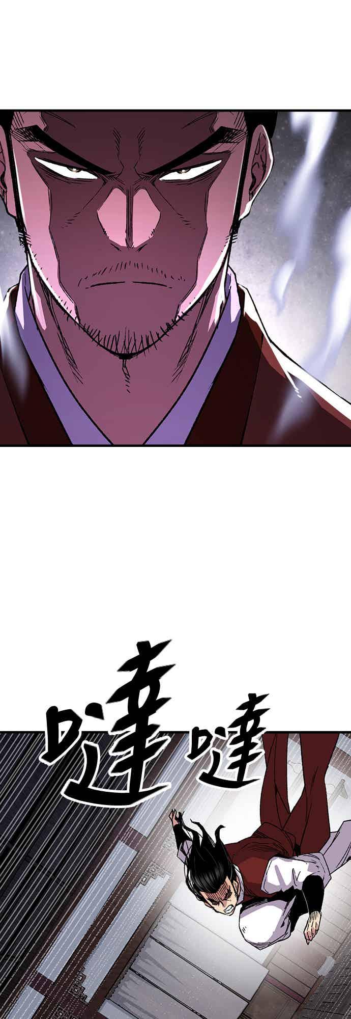 《还生天魔》第68话 第29页