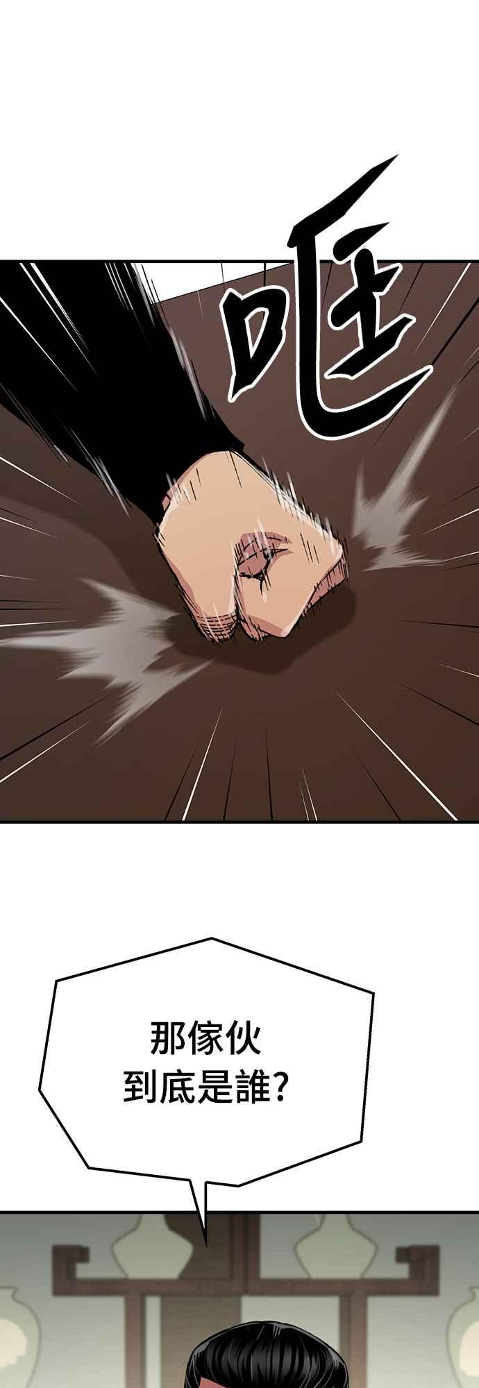 《还生天魔》第68话 第75页