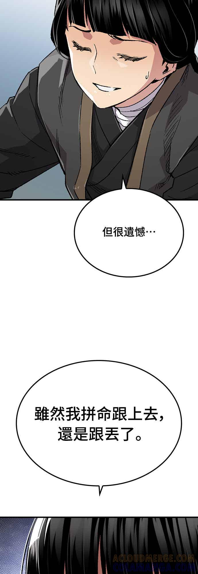 《还生天魔》第68话 第70页