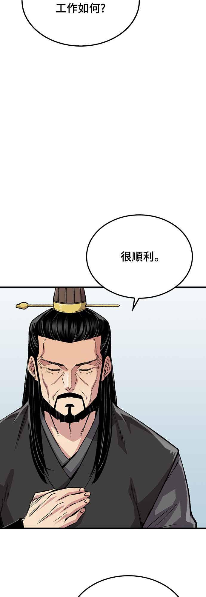 《还生天魔》第68话 第81页